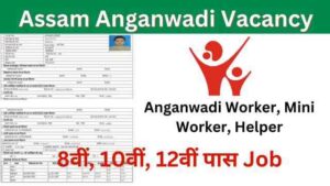 Assam Anganwadi Vacancy