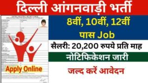 Delhi Anganwadi Vacancy