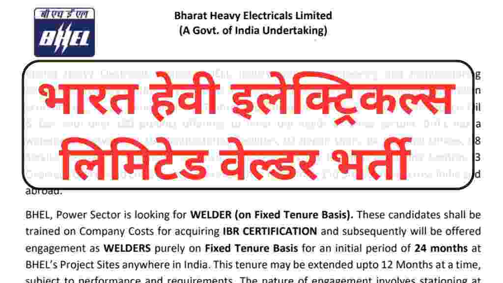 BHEL Welder Vacancy