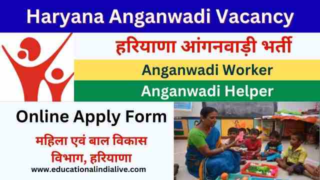 Haryana Anganwadi Vacancy