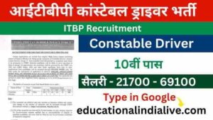 ITBP Constable Driver Vacancy