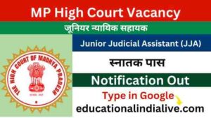 MP High Court JJA Vacancy