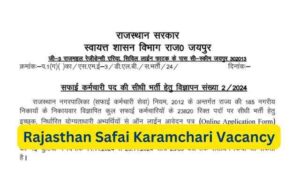 Rajasthan Safai Karamchari Vacancy