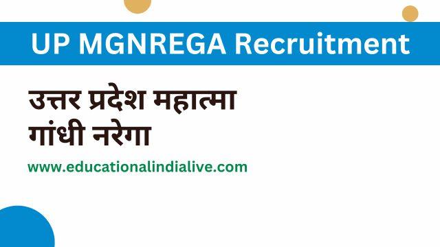 UP MGNREGA Recruitment