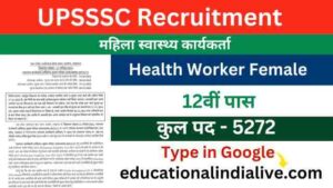 UPSSSC Health Worker Female Vacancy