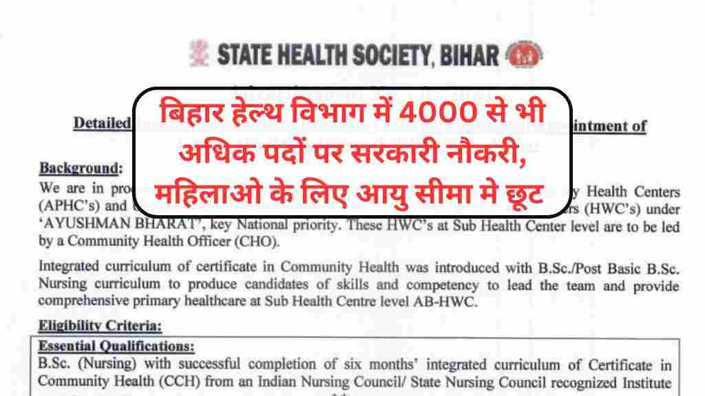 Health Department Bihar Vacancy