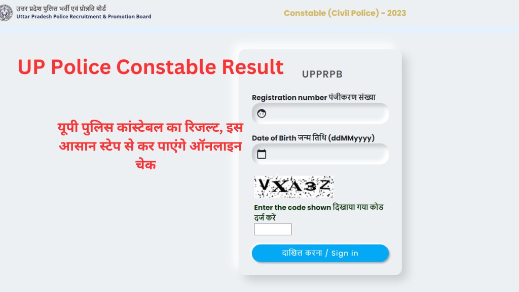 UP Police Constable Sarkari Result