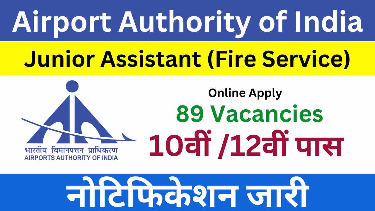 AAI Junior Assistant Fire Service Vacancy