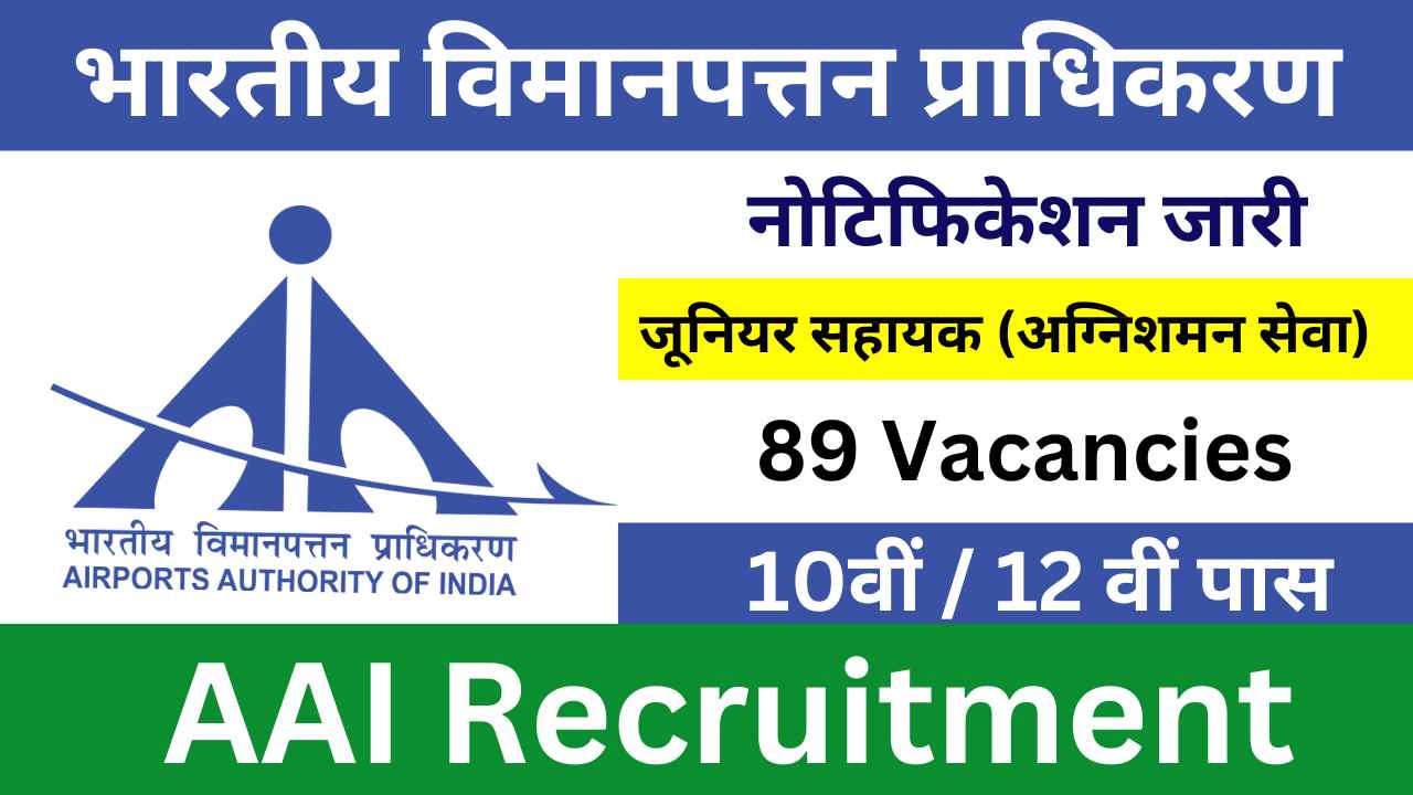 AAI Junior Assistant (Fire Service) Vacancy