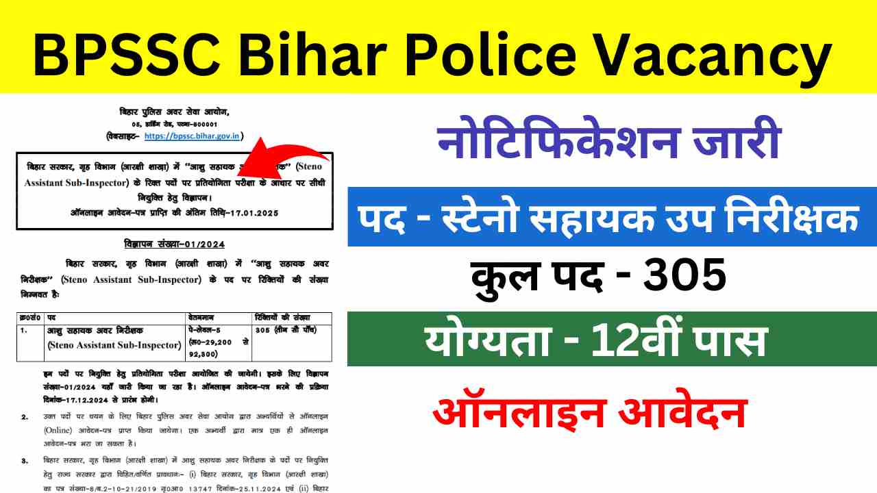 BPSSC Steno Assistant Sub Inspector Vacancy