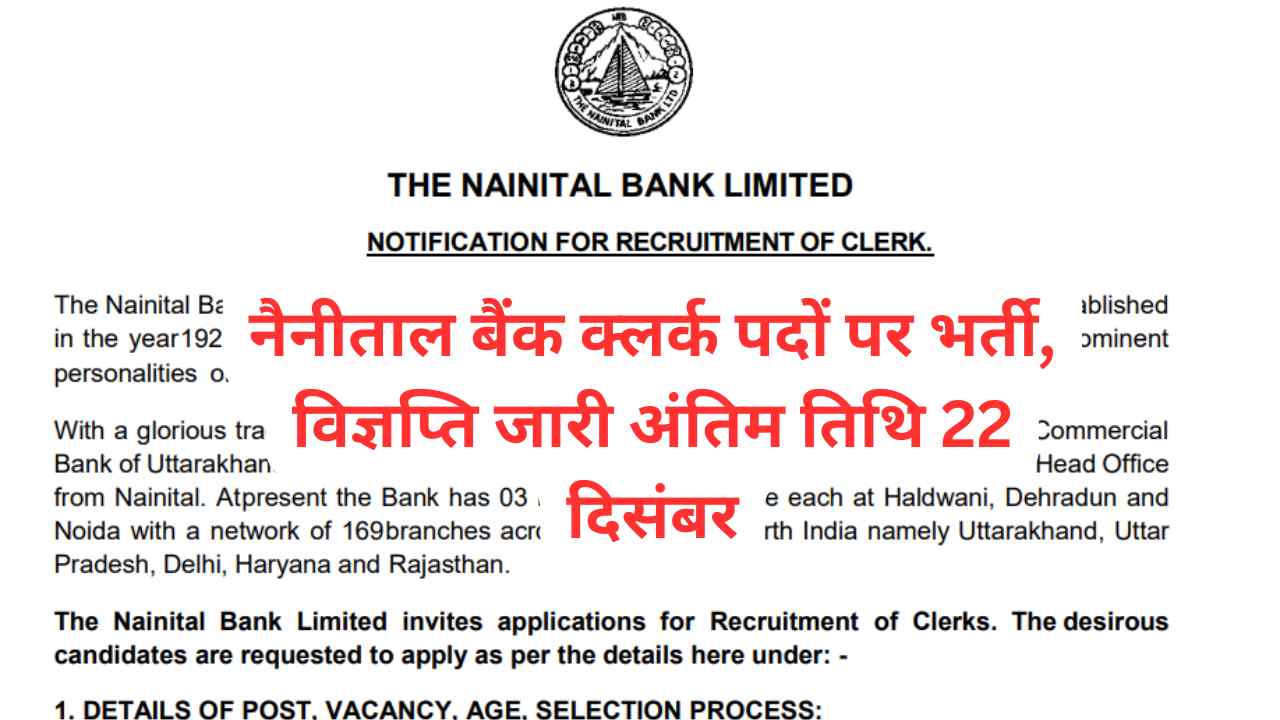 Nainital Bank Clerk Bharti