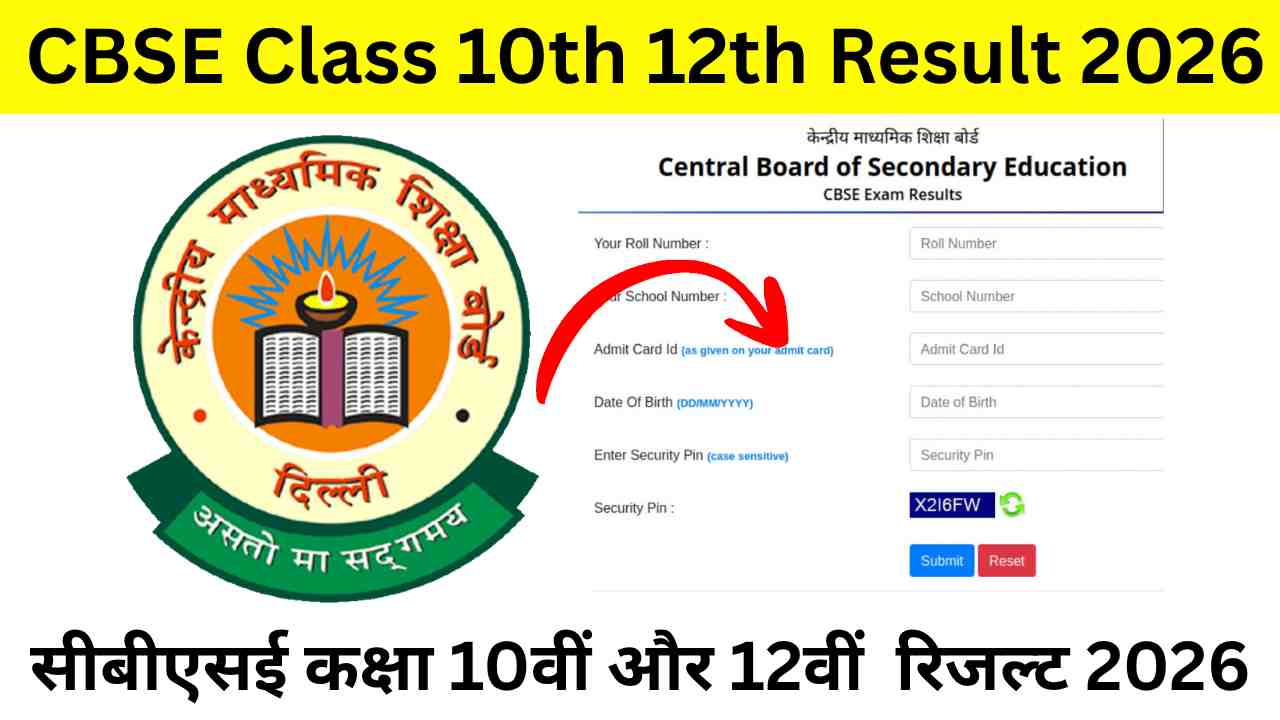 CBSE Board Class 10th 12th Result